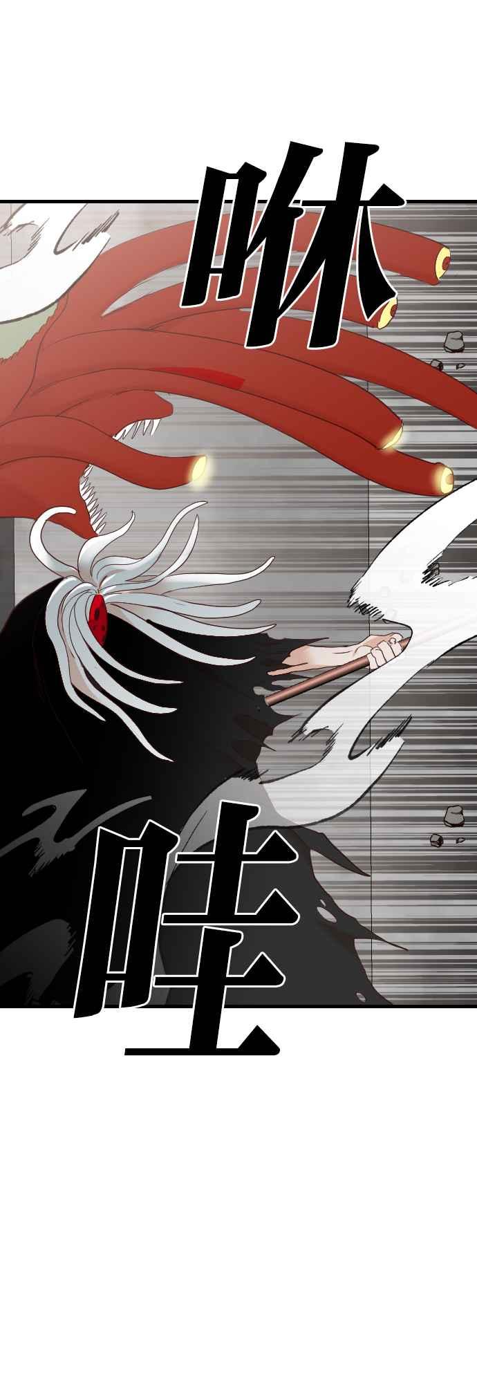 《恶魔猎人》[第151话] 王（3） 第8页