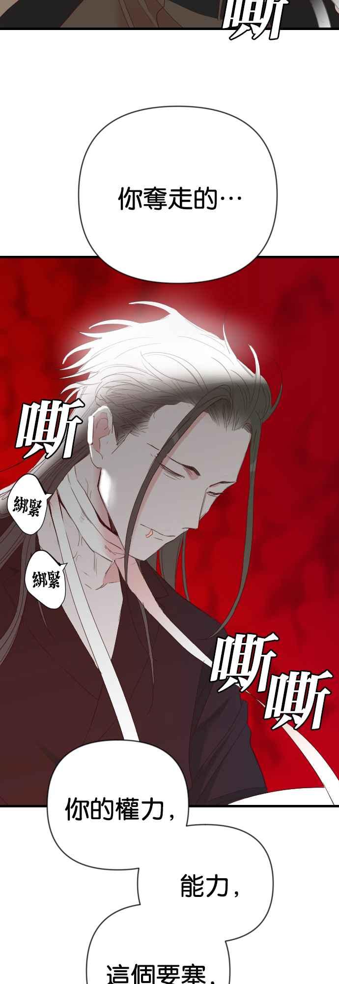 《恶魔猎人》[第151话] 王（3） 第51页