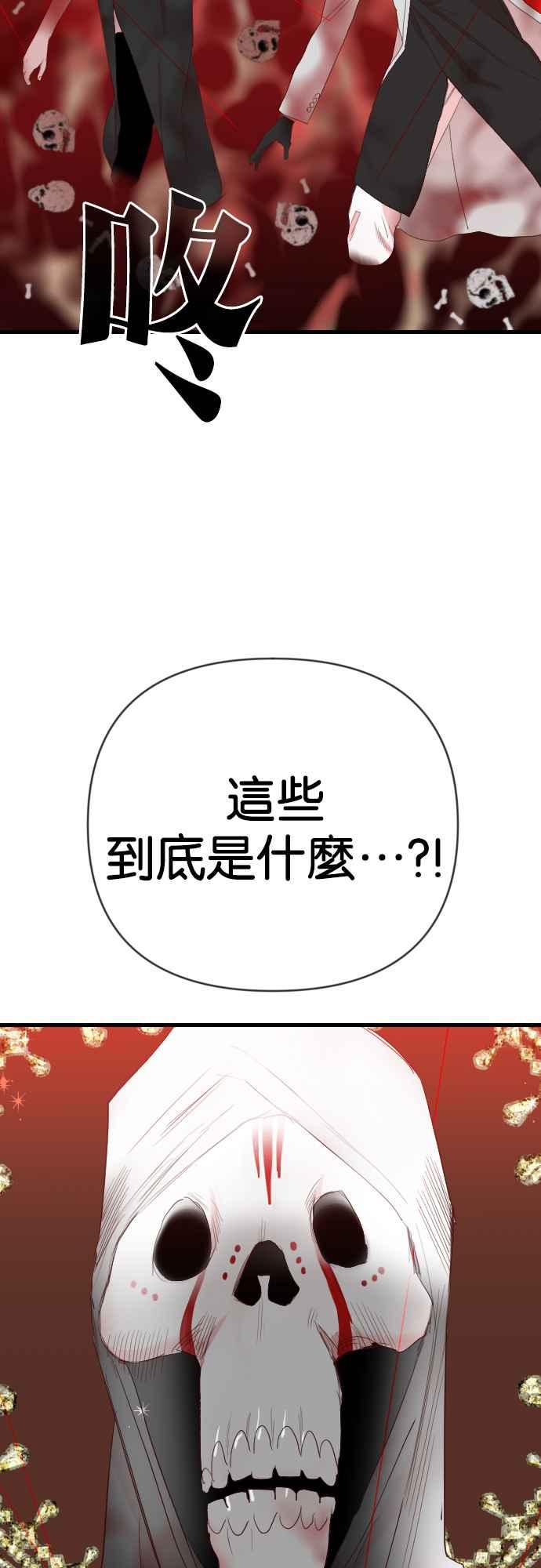 《恶魔猎人》[第151话] 王（3） 第32页