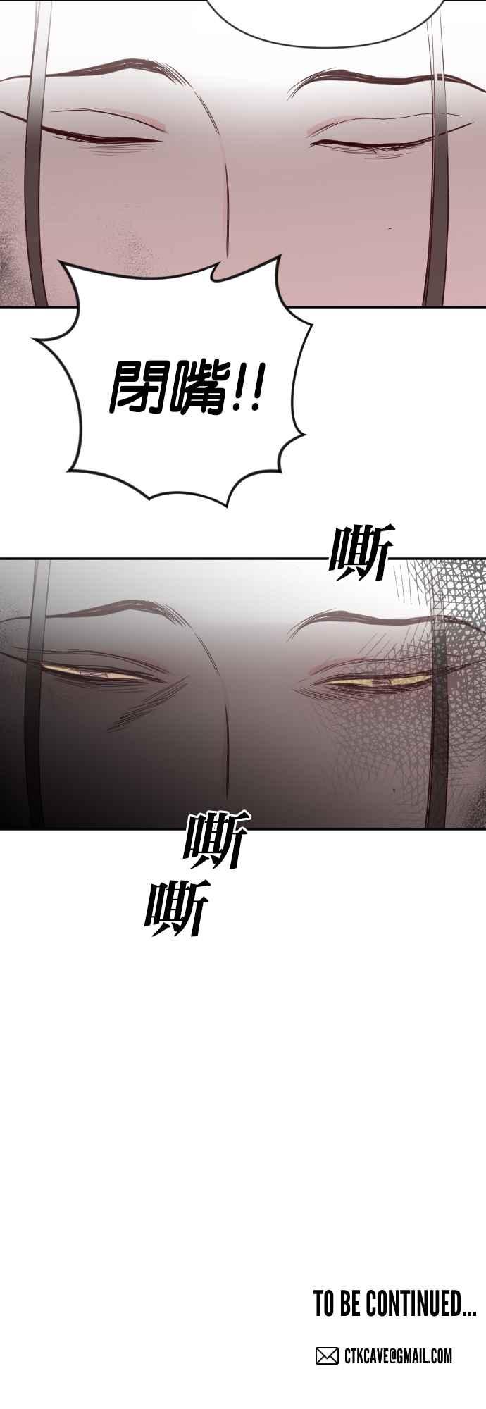 《恶魔猎人》[第151话] 王（3） 第57页