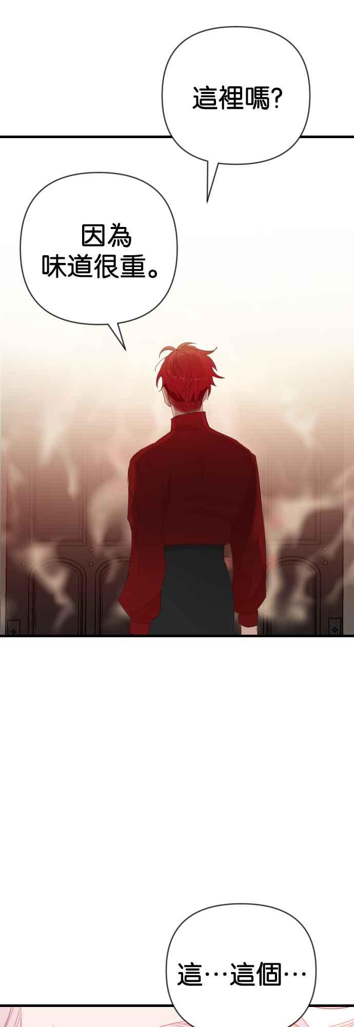 《恶魔猎人》[第151话] 王（3） 第29页