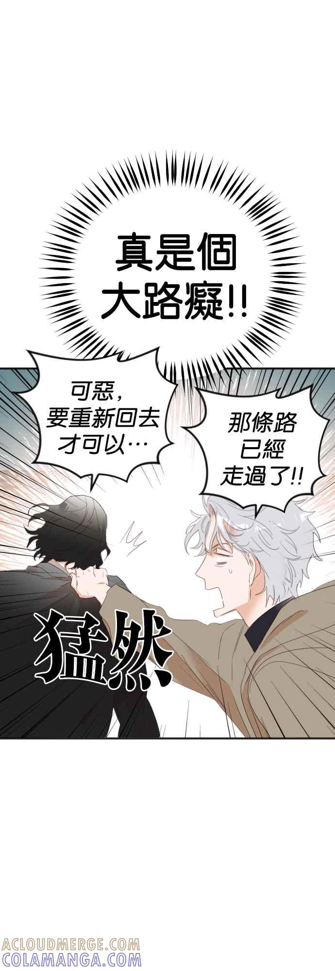《恶魔猎人》[第151话] 王（3） 第19页