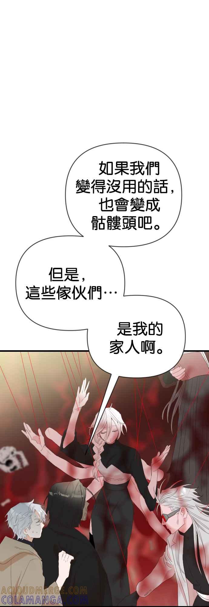 《恶魔猎人》[第151话] 王（3） 第37页