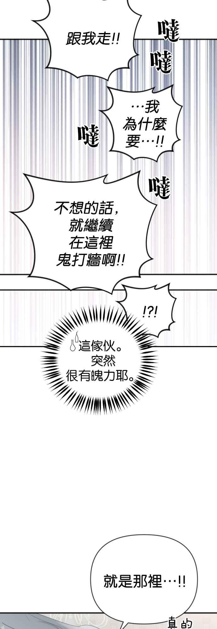 《恶魔猎人》[第151话] 王（3） 第23页