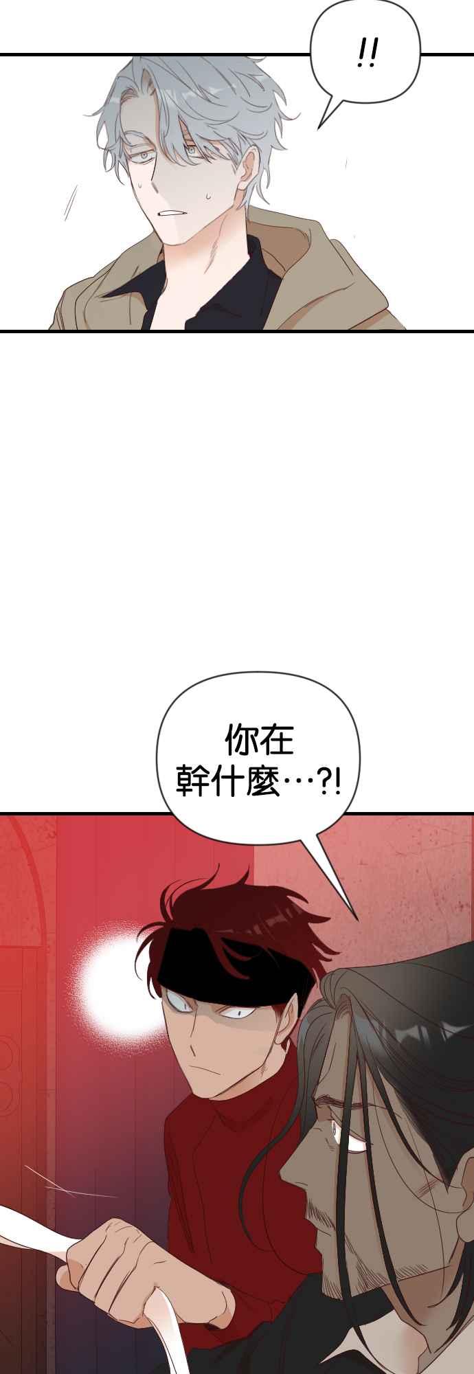 《恶魔猎人》[第151话] 王（3） 第54页