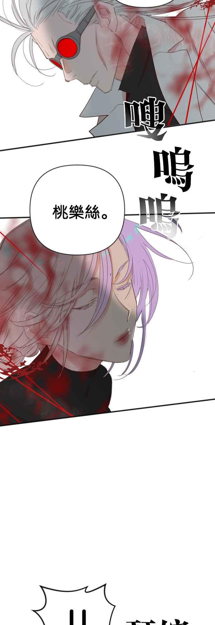 《恶魔猎人》[第151话] 王（3） 第44页