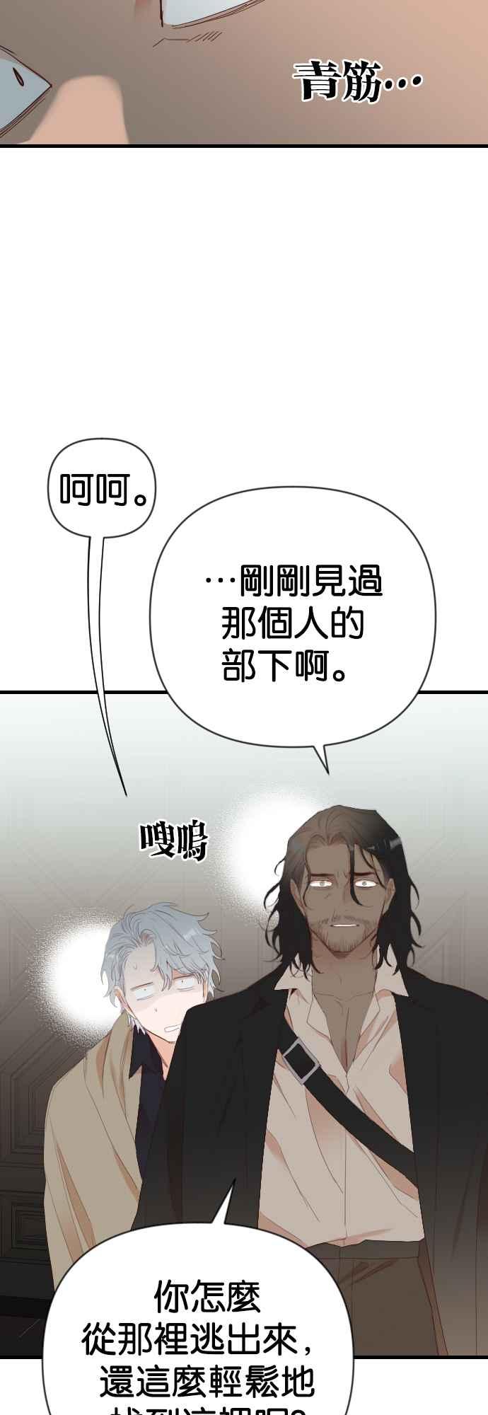 《恶魔猎人》[第151话] 王（3） 第27页