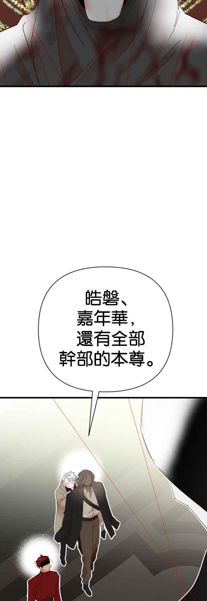 《恶魔猎人》[第151话] 王（3） 第33页