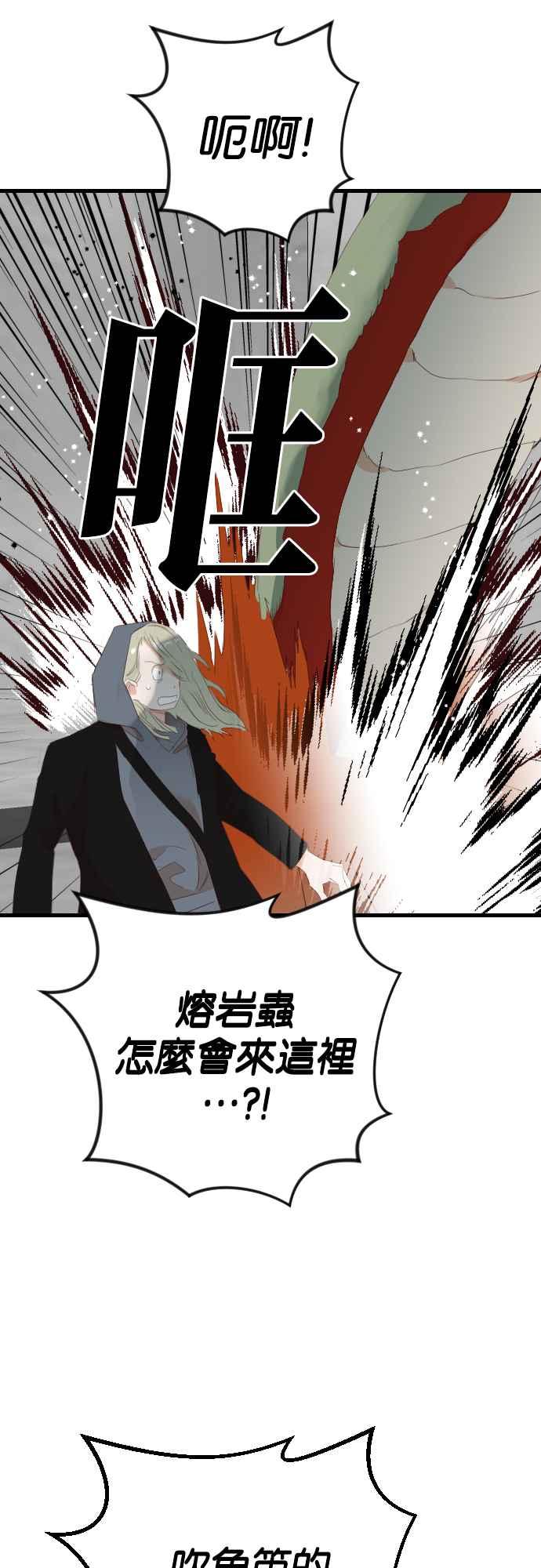《恶魔猎人》[第151话] 王（3） 第9页