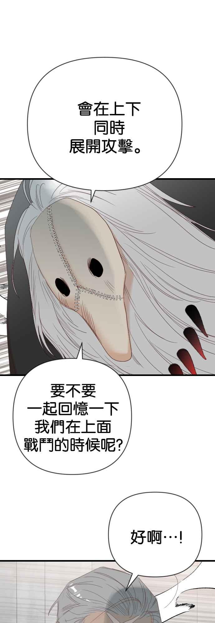 《恶魔猎人》[第151话] 王（3） 第14页