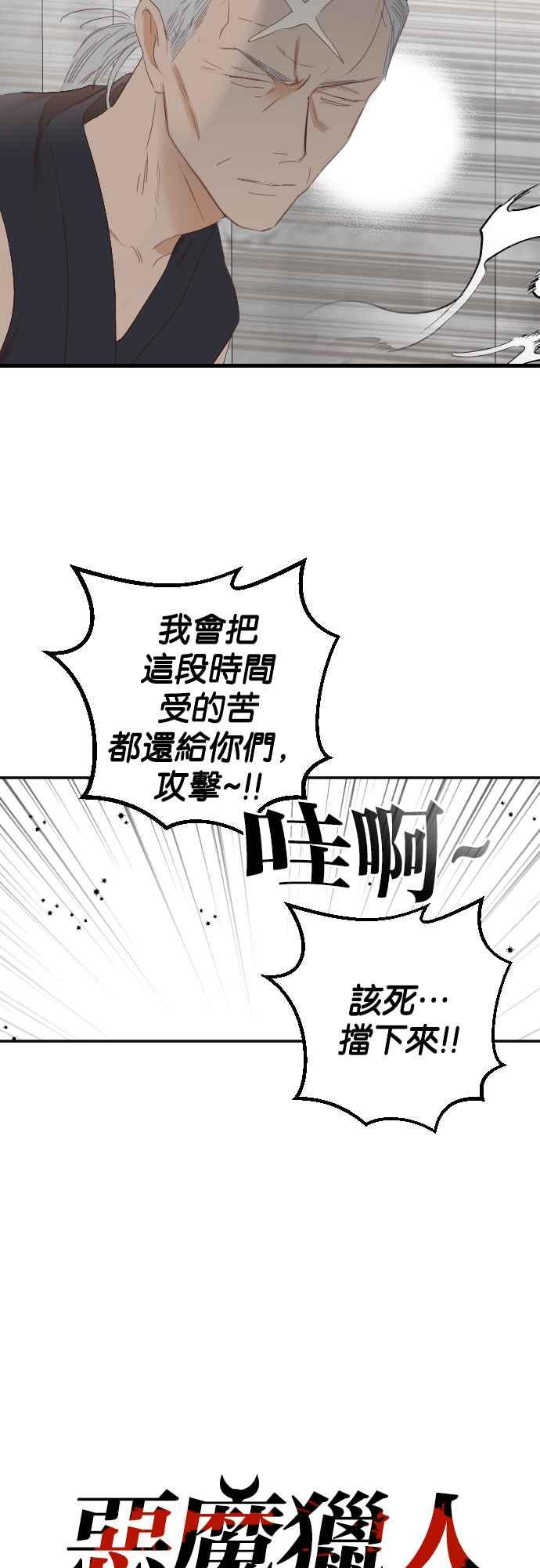 《恶魔猎人》[第151话] 王（3） 第15页