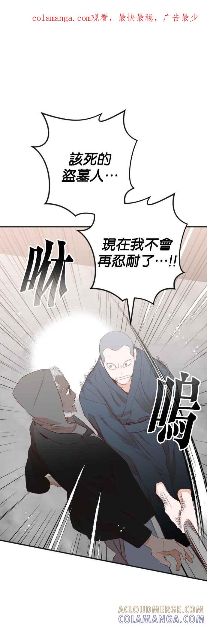《恶魔猎人》[第151话] 王（3） 第1页