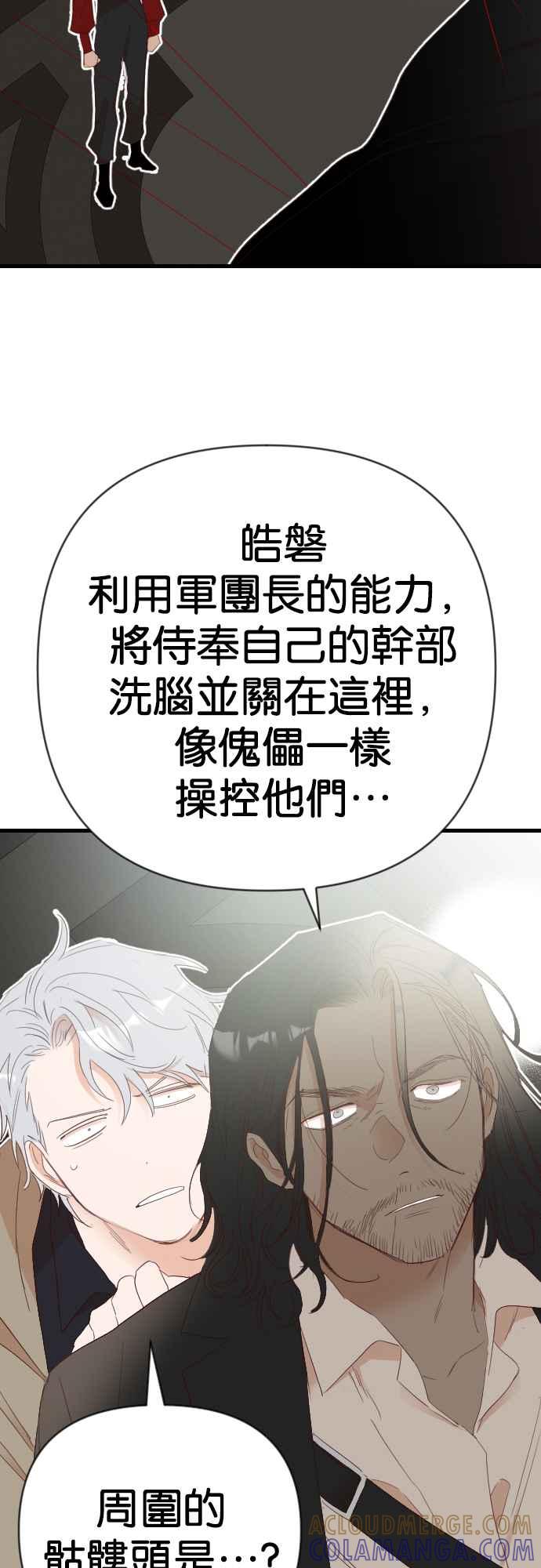《恶魔猎人》[第151话] 王（3） 第34页