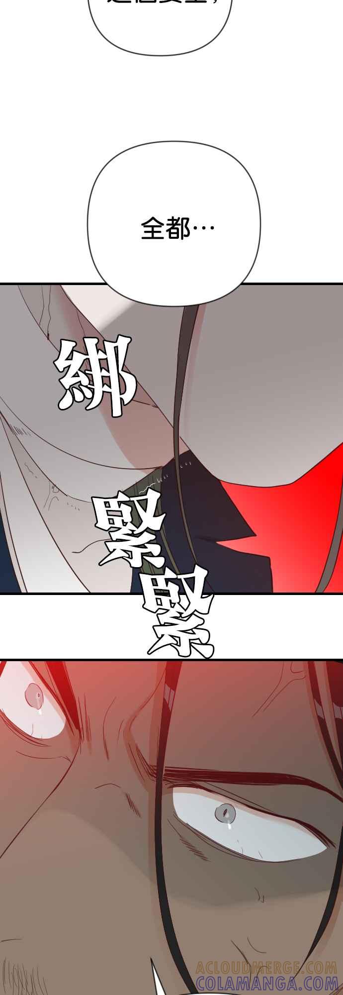 《恶魔猎人》[第151话] 王（3） 第52页