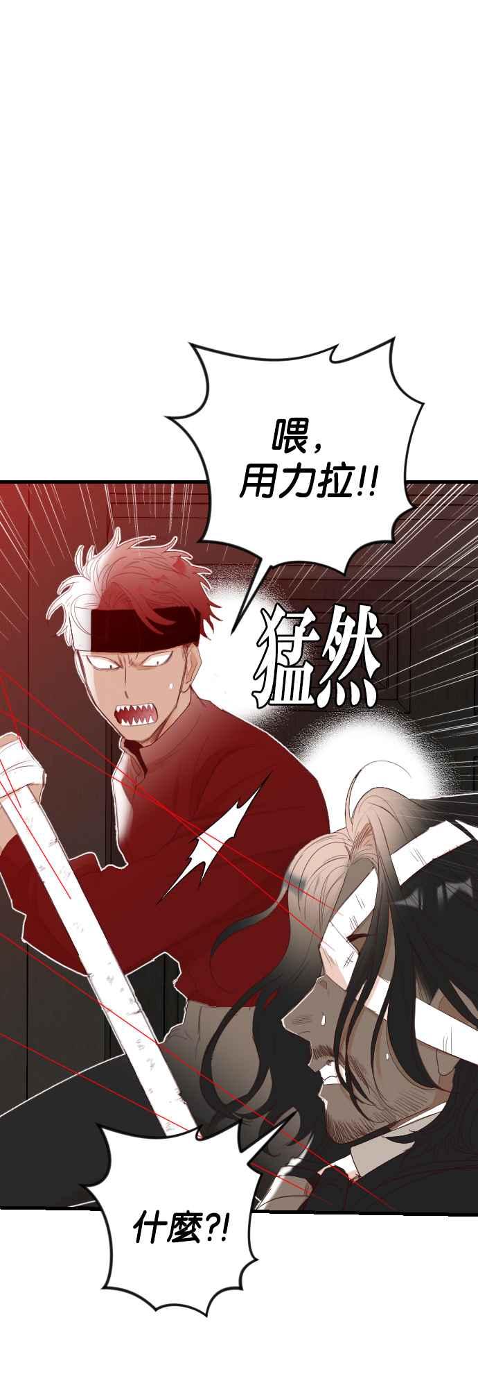 《恶魔猎人》[第152话] 王（4） 第17页