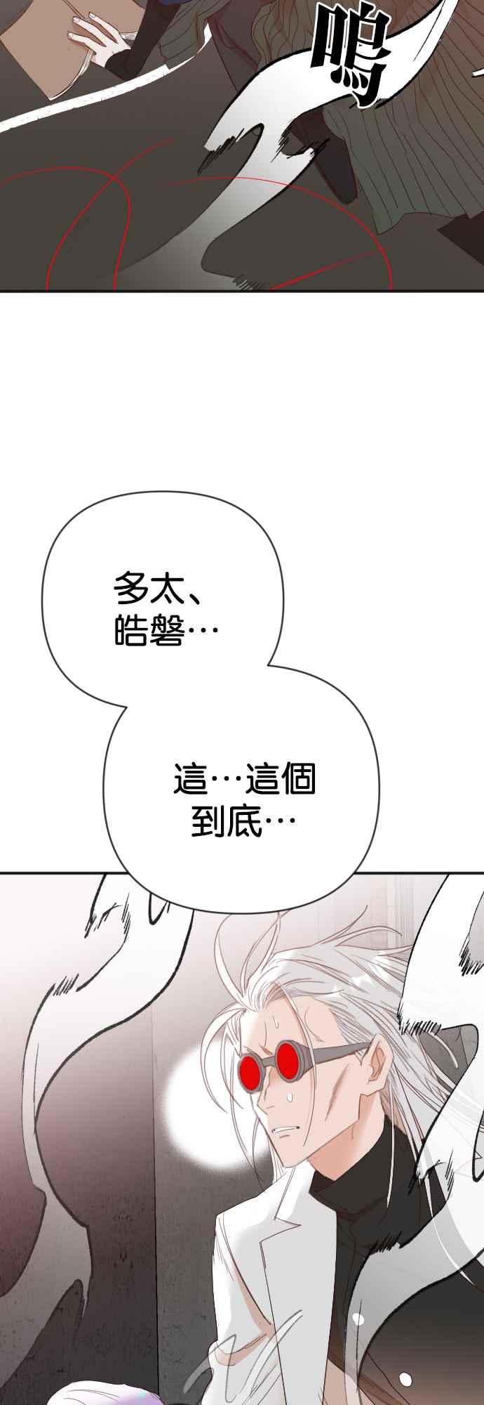 《恶魔猎人》[第152话] 王（4） 第23页