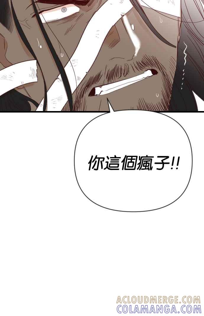 《恶魔猎人》[第152话] 王（4） 第13页
