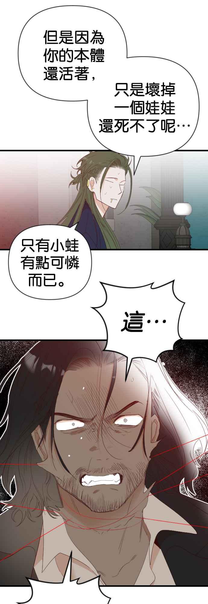 《恶魔猎人》[第152话] 王（4） 第47页