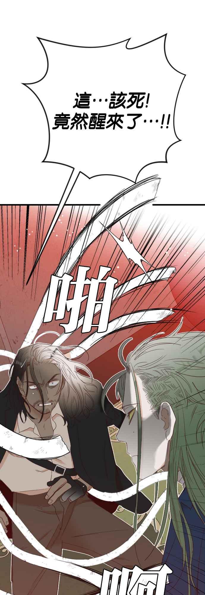 《恶魔猎人》[第152话] 王（4） 第5页