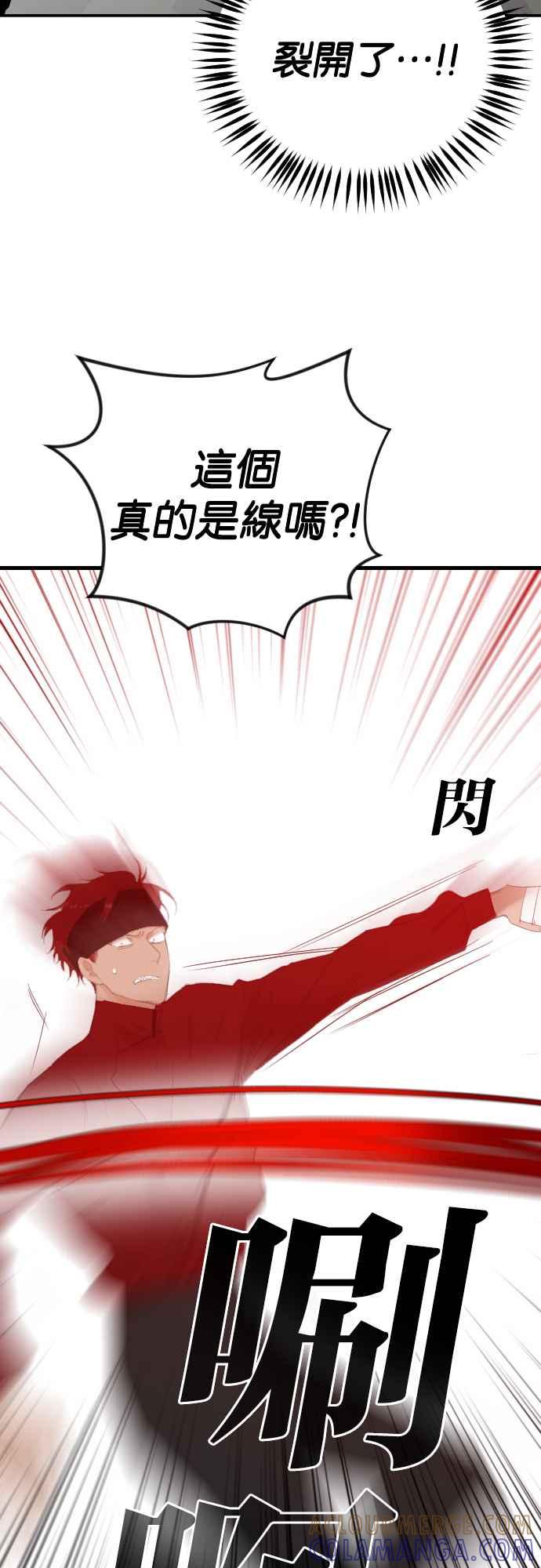 《恶魔猎人》[第152话] 王（4） 第55页
