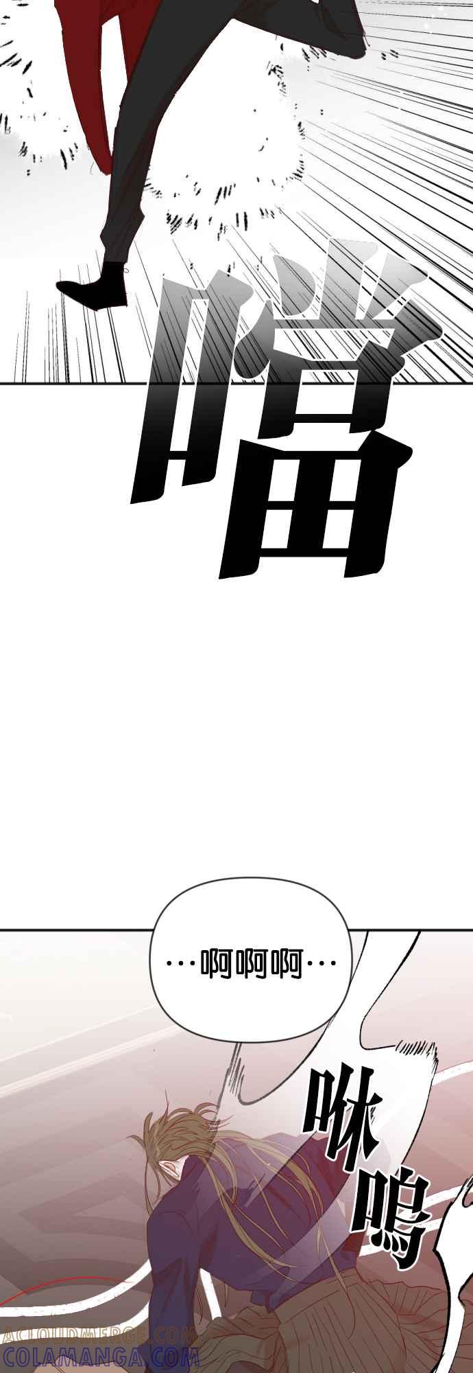 《恶魔猎人》[第152话] 王（4） 第22页