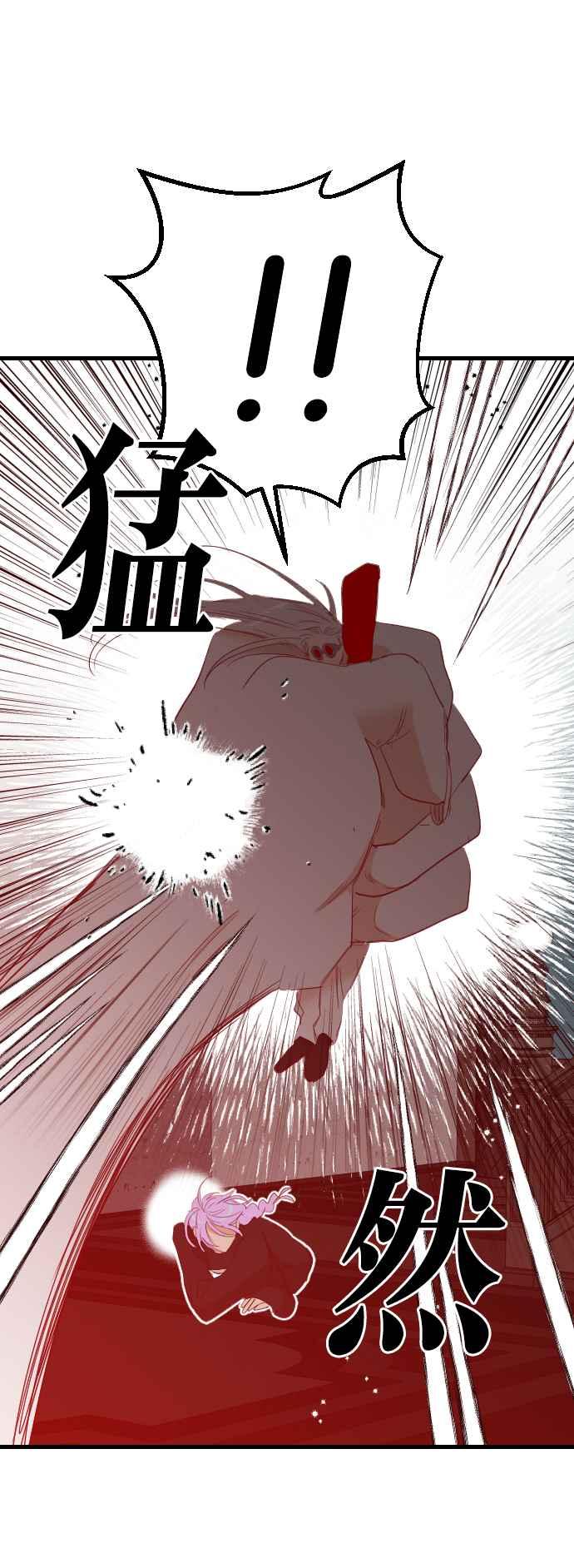 《恶魔猎人》[第152话] 王（4） 第33页