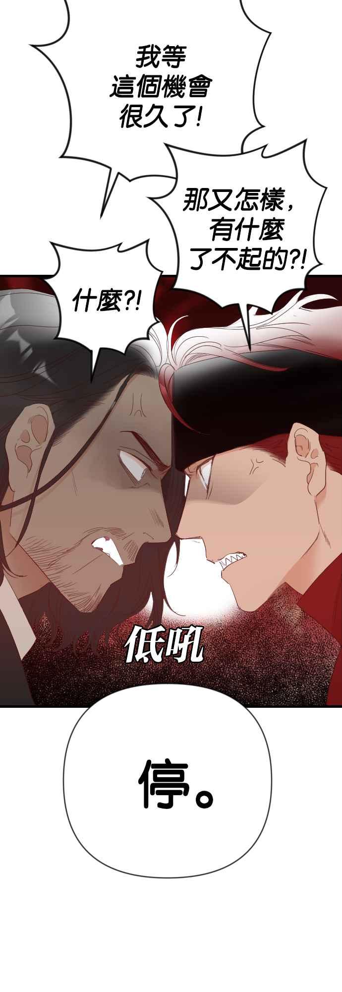 《恶魔猎人》[第152话] 王（4） 第2页