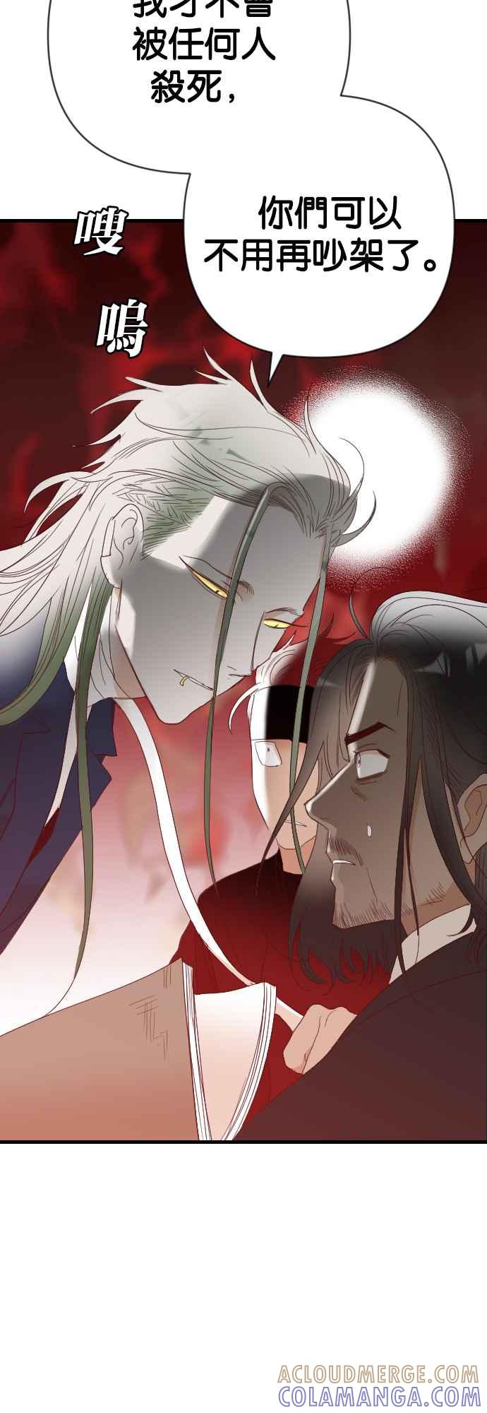 《恶魔猎人》[第152话] 王（4） 第4页