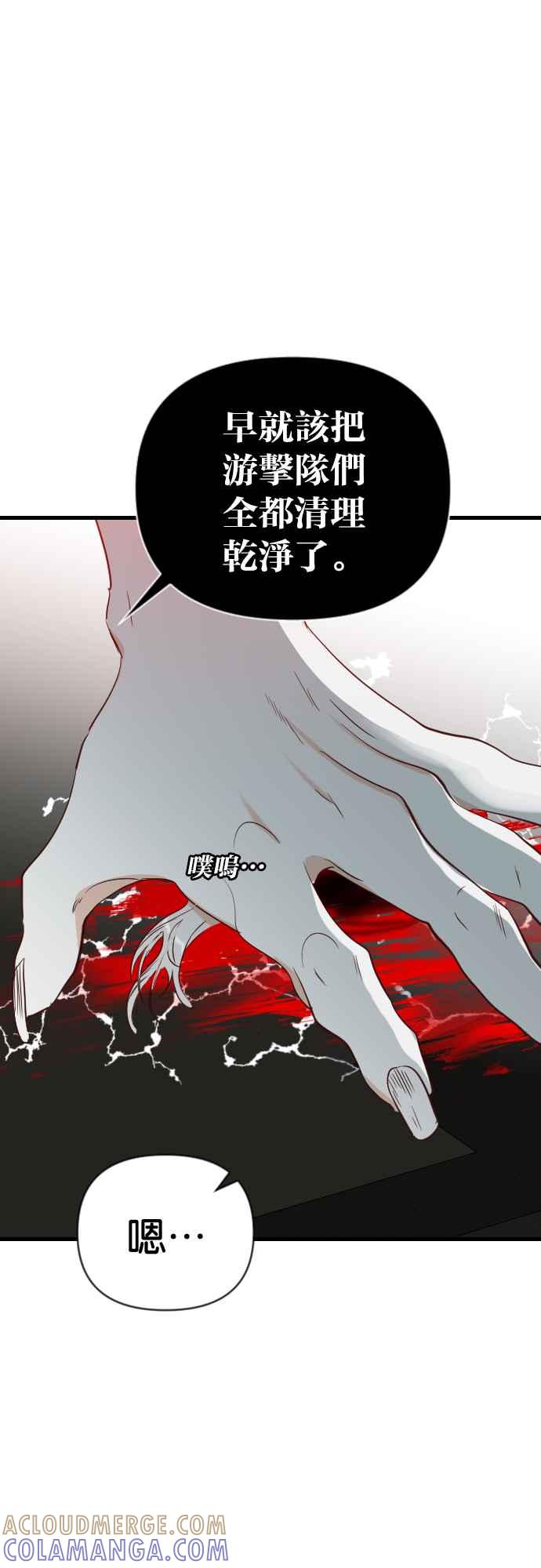 《恶魔猎人》[第152话] 王（4） 第40页