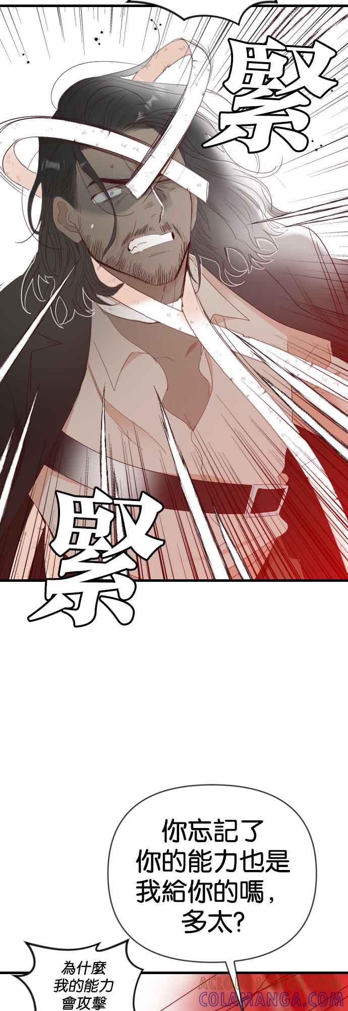 《恶魔猎人》[第152话] 王（4） 第10页