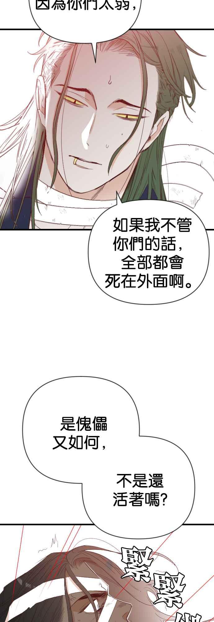 《恶魔猎人》[第152话] 王（4） 第15页