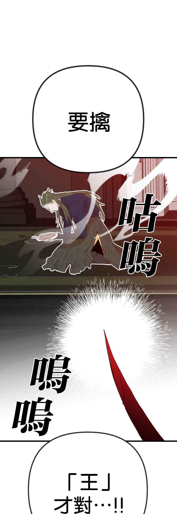 《恶魔猎人》[第152话] 王（4） 第29页