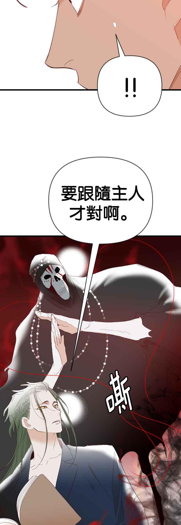 《恶魔猎人》[第152话] 王（4） 第51页