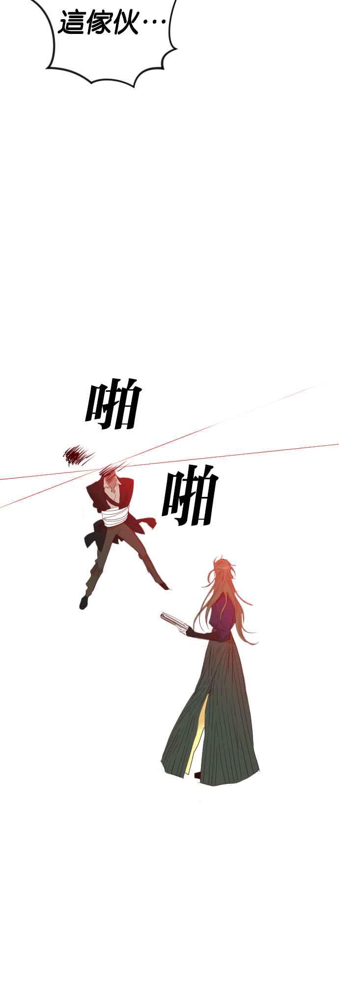 《恶魔猎人》[第152话] 王（4） 第48页