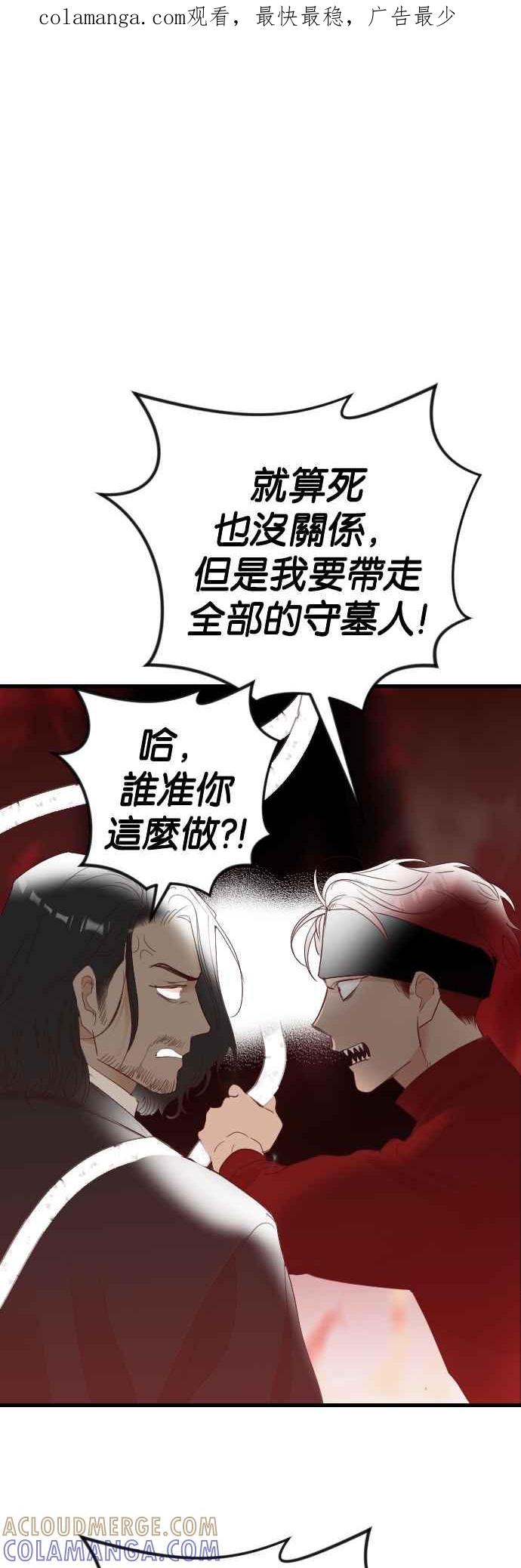 《恶魔猎人》[第152话] 王（4） 第1页