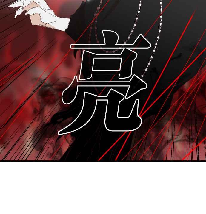 《恶魔猎人》[第152话] 王（4） 第45页