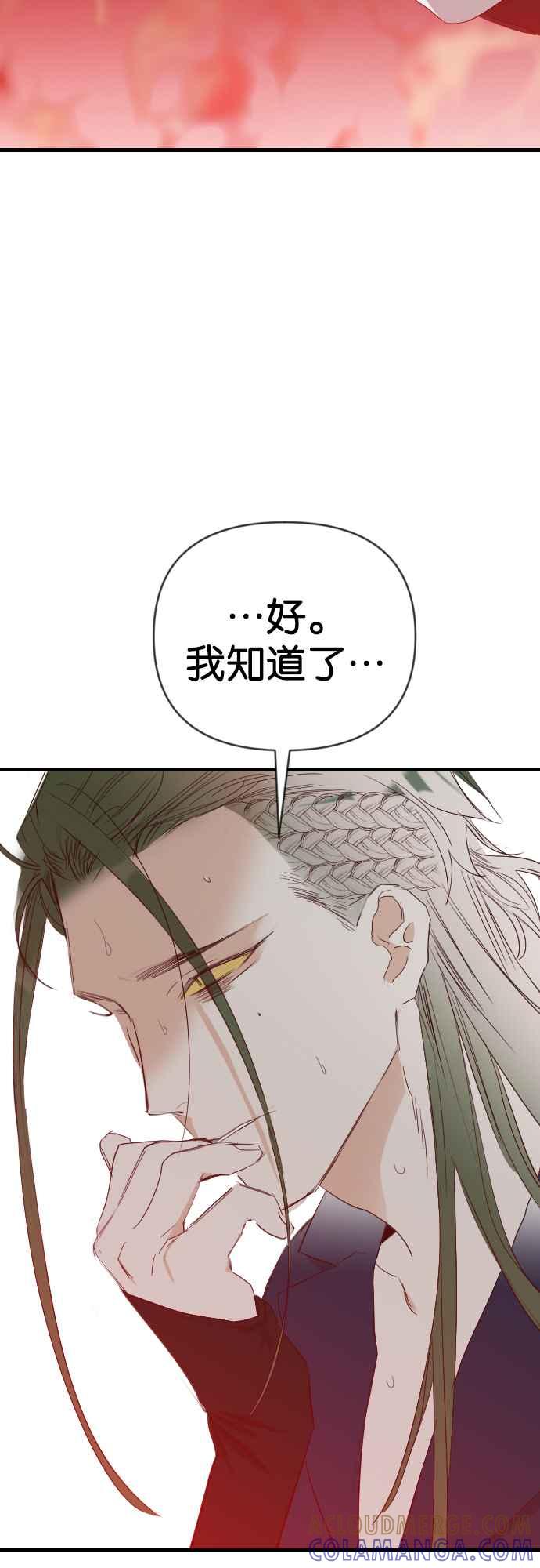 《恶魔猎人》[第152话] 王（4） 第37页