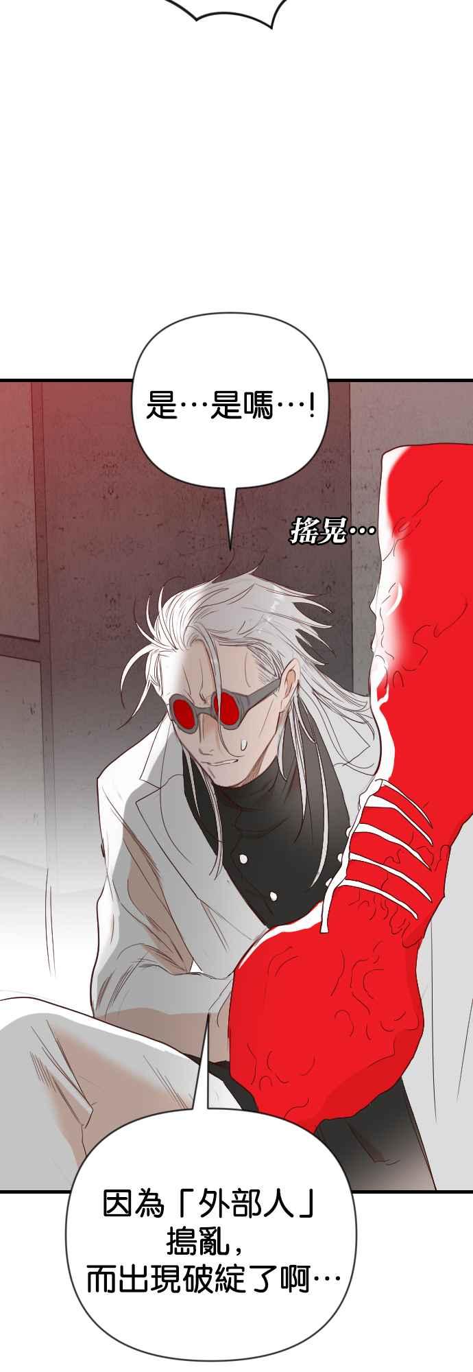 《恶魔猎人》[第152话] 王（4） 第27页