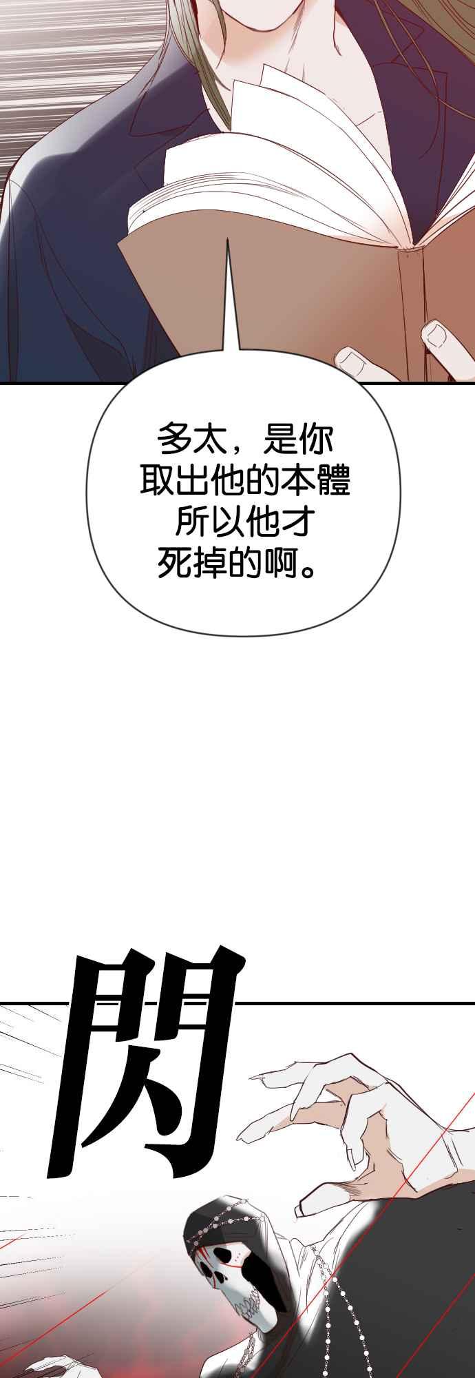《恶魔猎人》[第152话] 王（4） 第44页