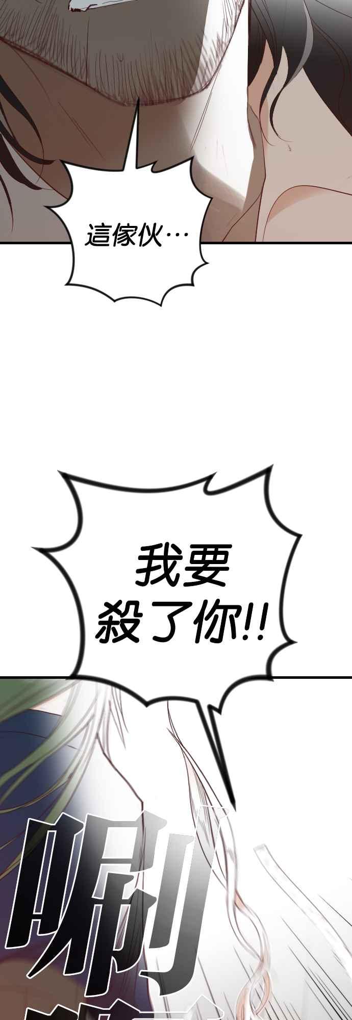 《恶魔猎人》[第152话] 王（4） 第42页