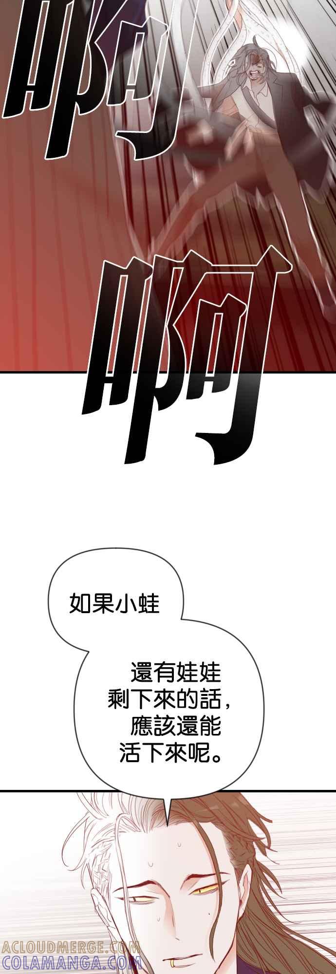 《恶魔猎人》[第152话] 王（4） 第43页
