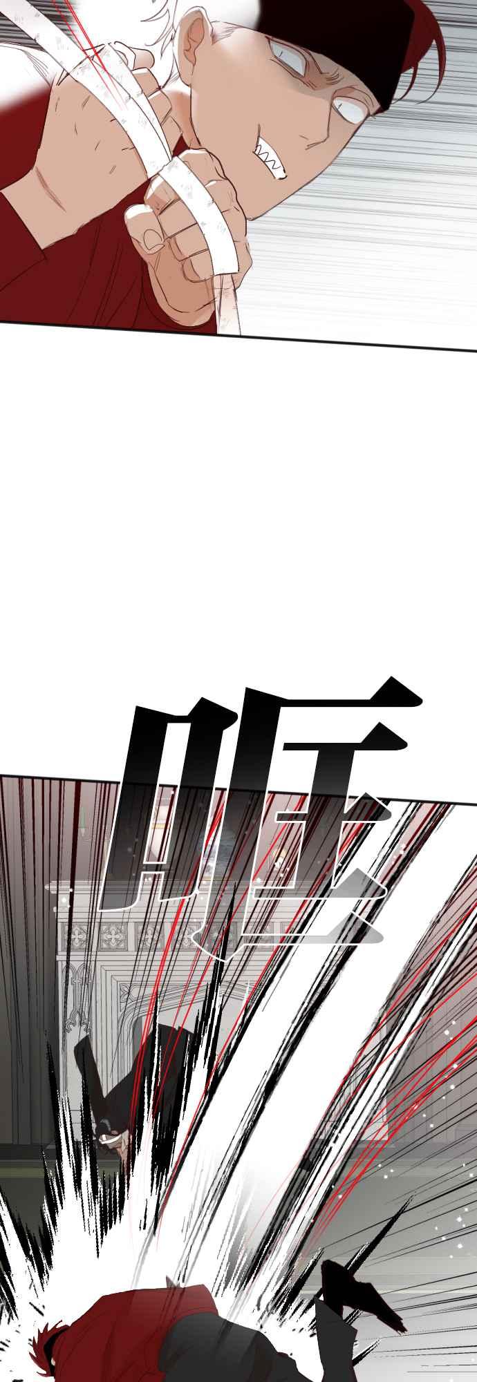 《恶魔猎人》[第152话] 王（4） 第21页