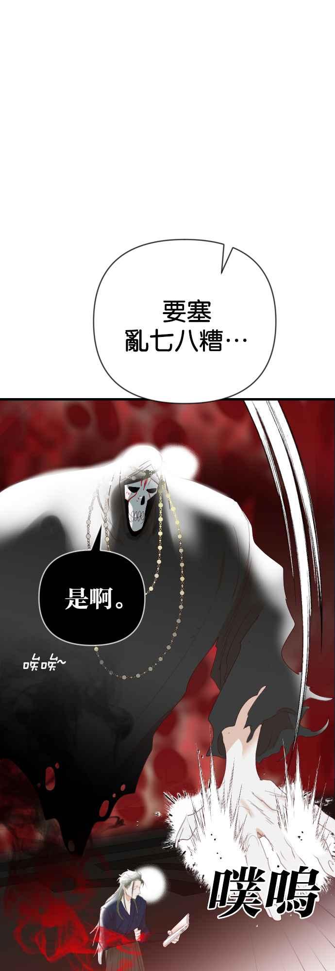 《恶魔猎人》[第152话] 王（4） 第38页