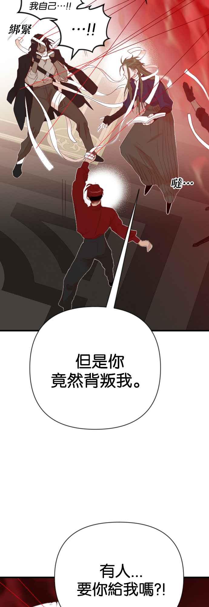 《恶魔猎人》[第152话] 王（4） 第11页