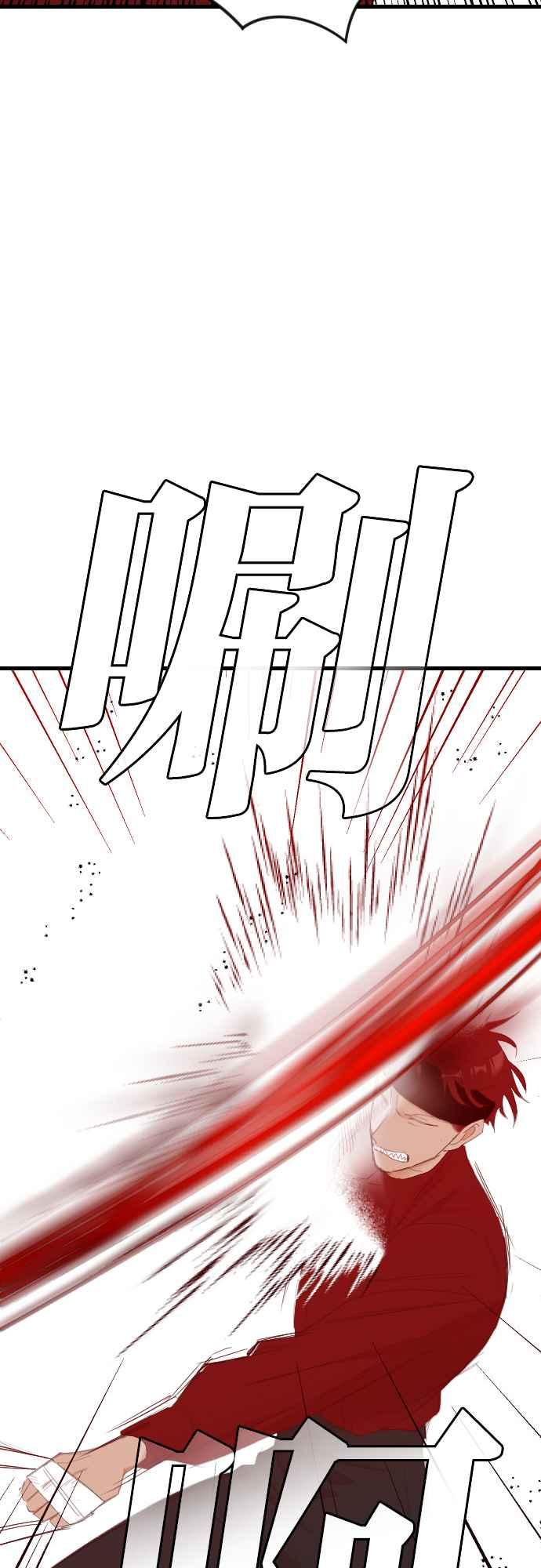 《恶魔猎人》[第152话] 王（4） 第57页