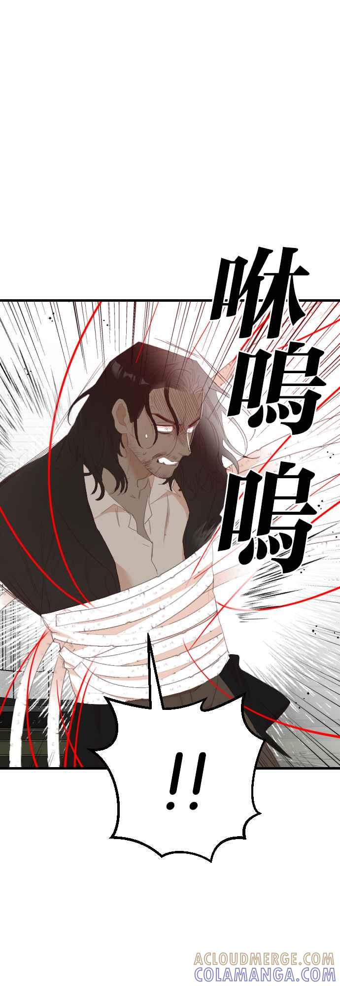《恶魔猎人》[第152话] 王（4） 第46页