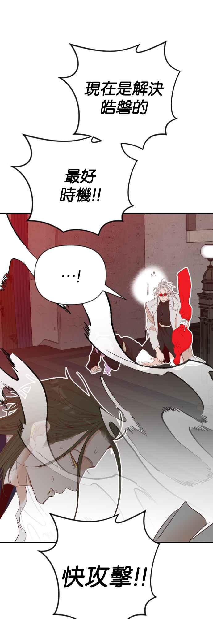 《恶魔猎人》[第152话] 王（4） 第26页