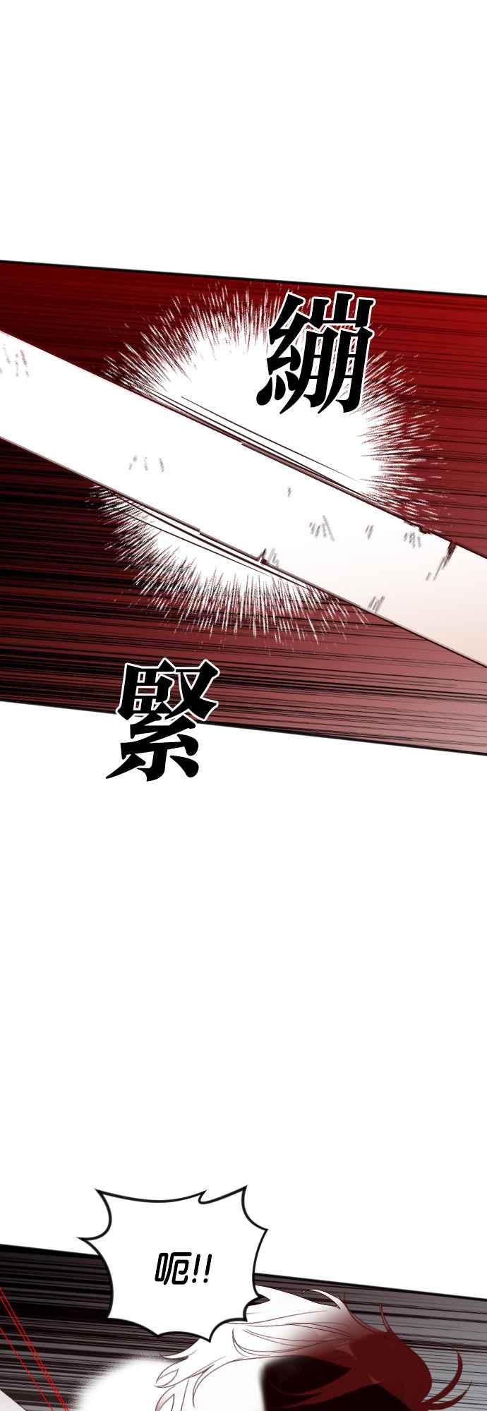 《恶魔猎人》[第152话] 王（4） 第20页
