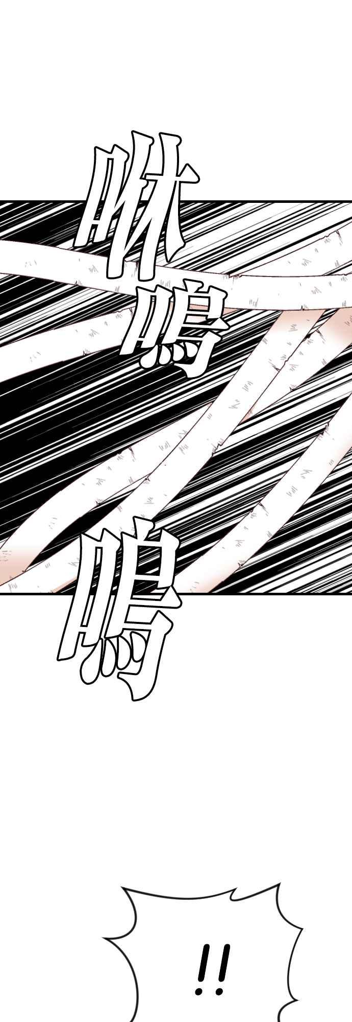 《恶魔猎人》[第152话] 王（4） 第9页