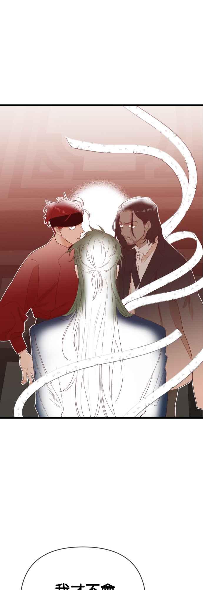 《恶魔猎人》[第152话] 王（4） 第3页